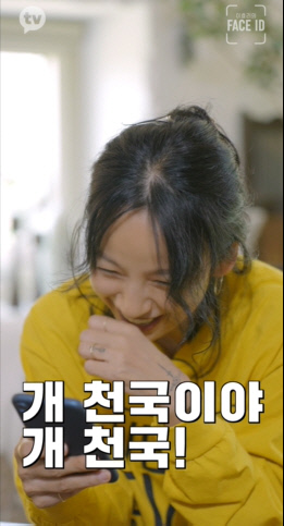 이효리, 휴대전화는 "개판이다"···배란일 체크·다리 늘려주는 어플 사용