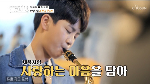 '아내의맛' 정동원, '탑7' 응원 속 선화예중 편입 스토리 전체 공개[SS리뷰]