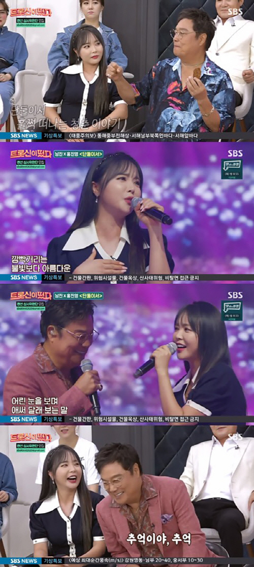 '트롯신' 홍진영, 남진과 '단둘이서'로 환상 케미…훈훈한 선후배