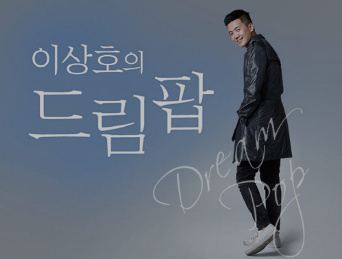 KBS 이상호 아나 "샤워하고 마스크쓰는 6살" 사연에 "야하다" 발언 논란(드림팝)