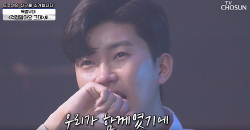 '사랑의콜센타', 김희재 이모 서지오·박기웅·김잔디까지···TOP6 폭풍 눈물[SS리뷰]