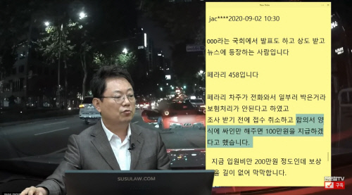 유명인사 페라리 차주, 고의사고 후 "나 검색해봐" 누리꾼 공분(한문철TV)