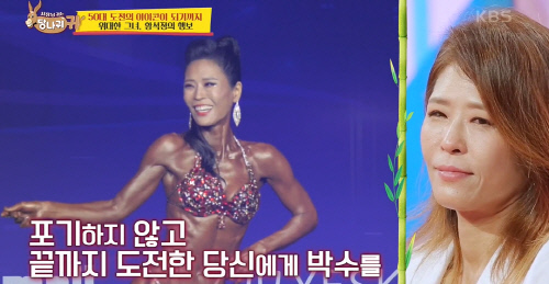 '당나귀귀' 황석정, 다리경련 꾹참고 2등 눈물 펑펑···순간 시청률 12%[SS리뷰]