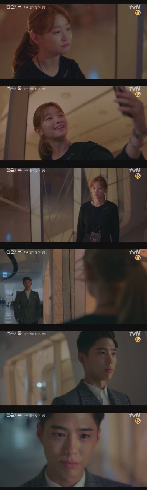 "나 좋아했냐"…첫방 '청춘기록' 박보검, 박소담과 첫만남 돌직구[SS리뷰]