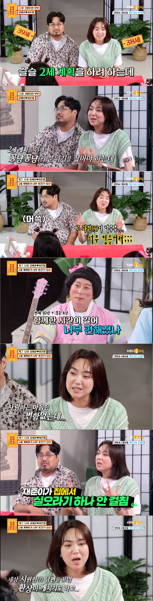 '물어보살' 이은형♥강재준 "2세 갖고픈데 얼굴만 봐도 웃겨" 서장훈 "안대해라"[SS리뷰]