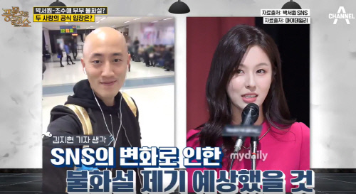 '풍문쇼' 박서원·조수애 부부의 연애, 결혼, 불화설 재조명[SS리뷰]