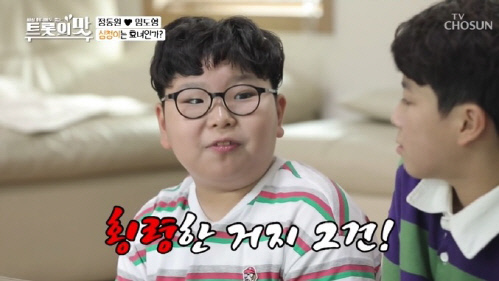 '아내의맛' 임도형, '초5'라고 믿기 힘든 지식 대방출…"횡령죄, 절도죄, 사기결혼이다"[SS리뷰]