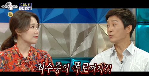 '라디오스타' 최수종, 아내 하희라 위해 여장 이벤트 '풀메이크업에 미니스커트까지'