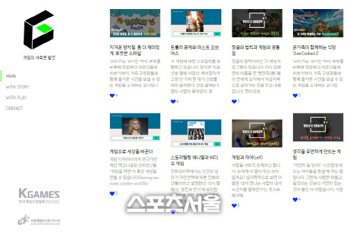 ‘겜잘알’들의 깊은 게임 이야기…게임협회, ‘디스커버 G’ 웹사이트 선봬
