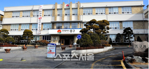 인천중구청 전경