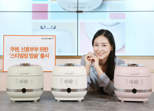 쿠첸, 신혼부부 겨냥 색 입힌 '스타일링 밥솥' 출시