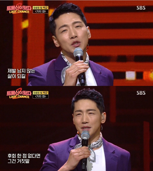 "30억 연금 포기한 트롯맨" 박군, 母 향한 그리움 담은 무대에 장윤정 눈물('트롯신2')