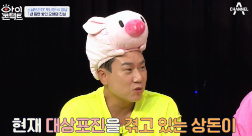 '아이콘택트' 이상민, 대상포진 고백 "진짜 미친 듯이 아프다"