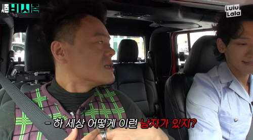 박진영 "김태희, 남편 비 세상에서 제일 멋있다고 생각, 그건 아닌데" 팩폭