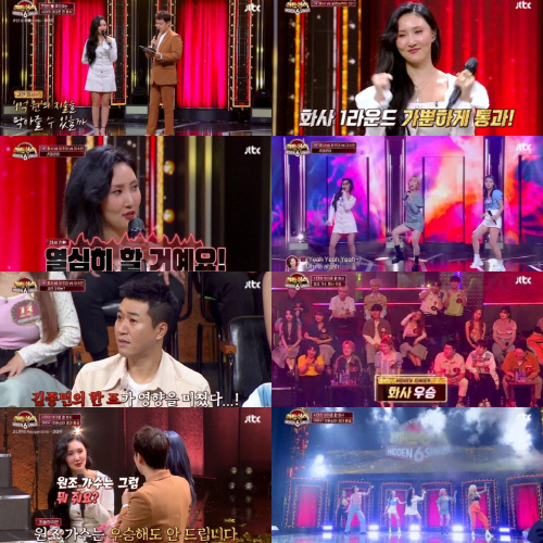 '히든싱어6' 화사, 원조가수 자존심 세웠다…"이게 진짜 가문의 영광"
