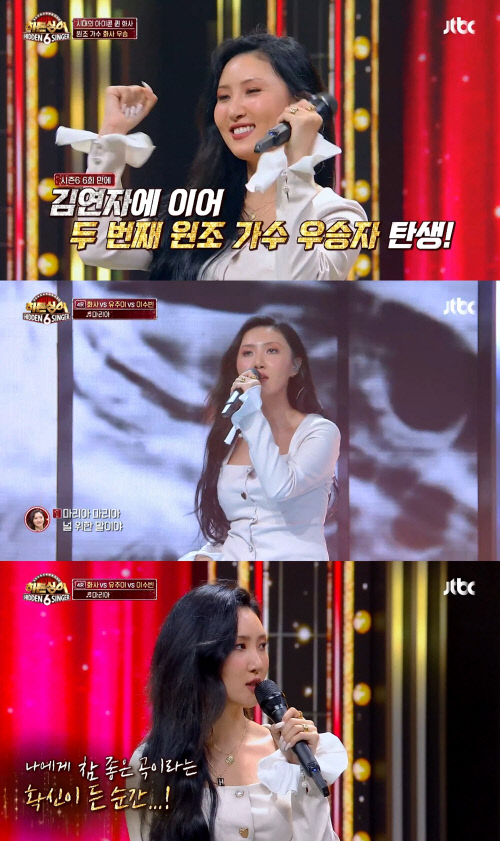 '히든싱어6' 연패 끊은 화사 "칭찬 먹고 체하기는 처음…뜨겁게 보답할 것"