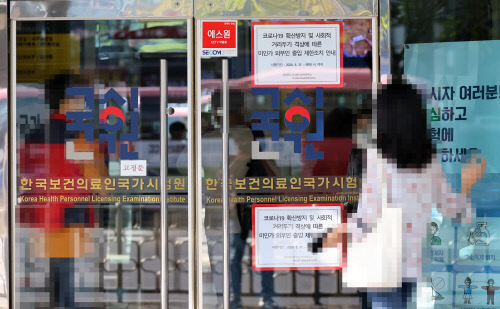 \'국시 거부 의대생들 입장 바꿀까…\'<YONHAP NO-1804>