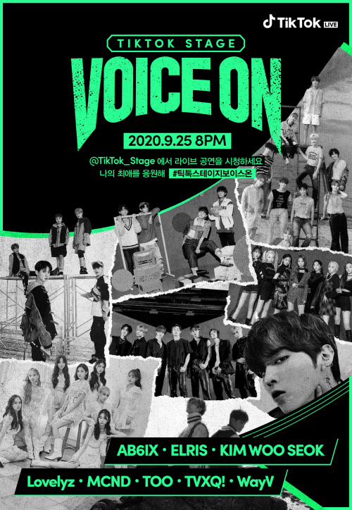 [보도사진] 틱톡 스테이지 보이스온