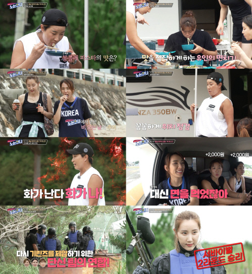 '노는 언니' 재미+화합 다잡은 첫 캠핑 끝…박세리 집들이 예고