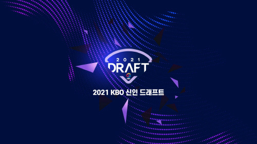 2021 KBO 신인 드래프트 엠블럼