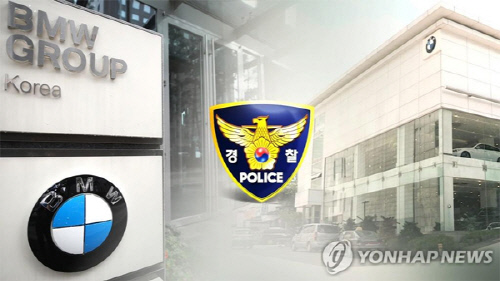 검찰, '결함은폐 의혹' BMW코리아 사무실 등 압수수색
