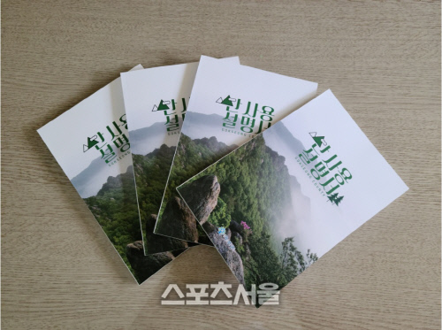안내책자 제작, 산뜻한 표지로 디자인