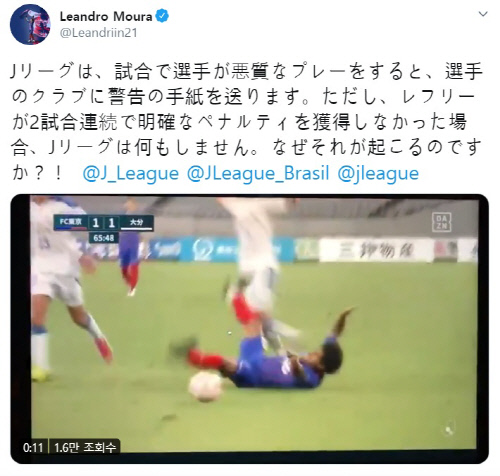 FC도쿄 레안드로 J리그 심판진 공개 저격 "그들이 잘못하면 아무것도…"