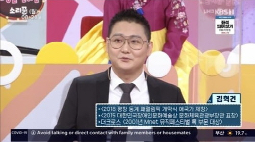 8년 전 오토바이 사고 회상한 김혁건 "부모님 보기 위해 정신 붙잡아"