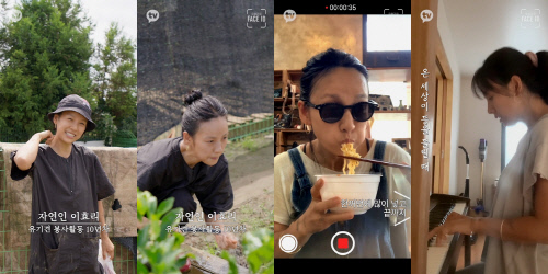 '페이스아이디' 이효리, 오랜만에 본캐로 돌아온 반전 일상