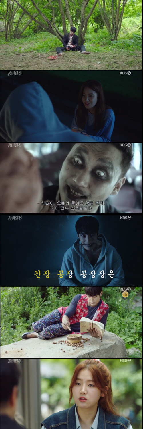 첫방 '좀비탐정' 좀비 최진혁, 인간세상 살아남기 고군분투…新 좀비물 탄생[SS리뷰]