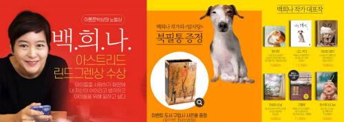 '구름빵' 백희나 작가 '유 퀴즈' 출연 효과 후끈