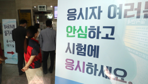 "의사 국시 보겠다" 입장 밝힌 의대 본과 4학년