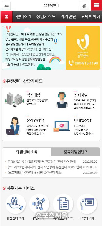기획1. 스마트폰 앱 內 신규 콘텐츠 탑재
