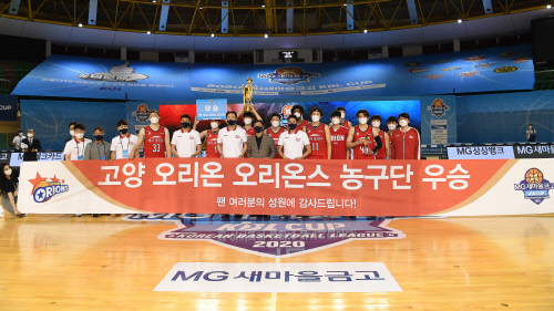 KBL 컵대회