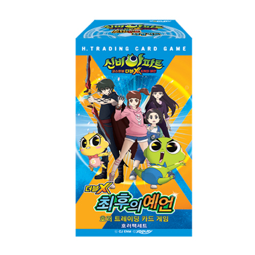 [CJ ENM_이미지] 신비아파트 AR카드 6탄 최후의예언 호러팩