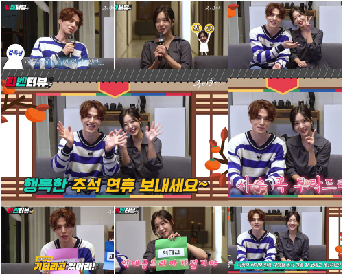 "행복한 추석 연휴 보내세요!" 구미호뎐 이동욱X조보아 힘찬 추석 인사