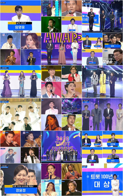 '2020 트롯 어워즈' 이미자 대상, 추석 달궜다…분당 최고 25.1%