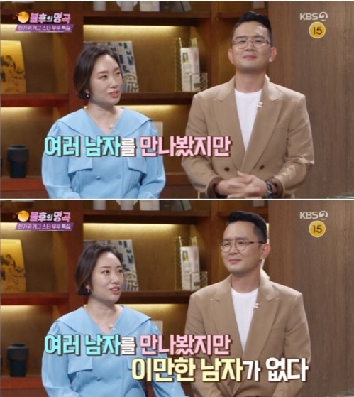 '불후의 명곡' 윤형빈♥정경미 "안 나오려 했는데 개그맨 특집이라…"