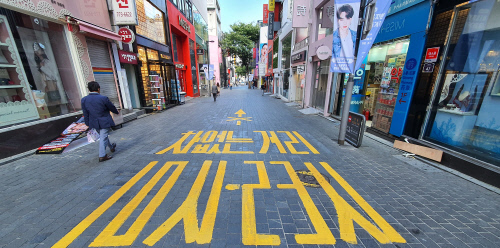 한산한 명동