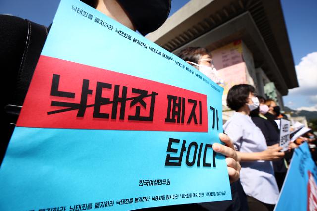 정부, 임신 14주까지 낙태 허용...내일 입법예고