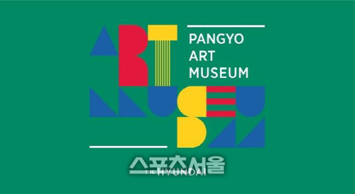 현대백화점 판교점, 200억 규모 예술 작품 전시 및 판매