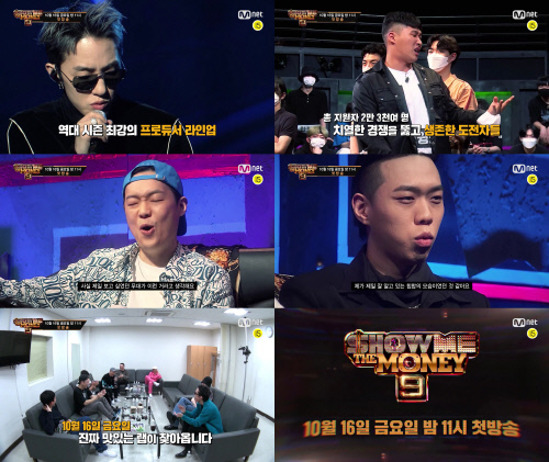 Mnet_쇼미더머니9_예고 캡처