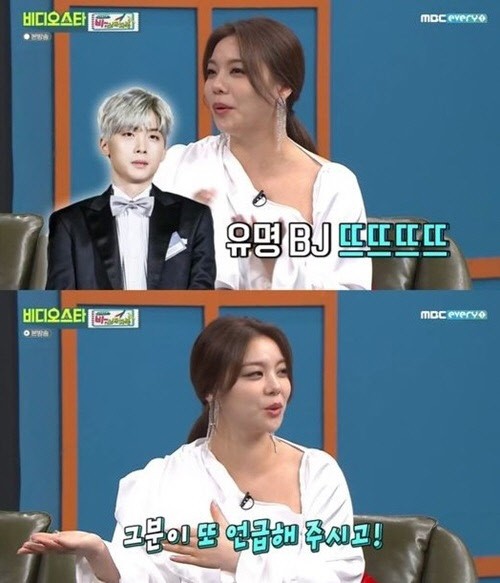 '비스' 에일리, BJ 뜨뜨뜨뜨와 열애설 해명 "그렇게 싫지도 않아"