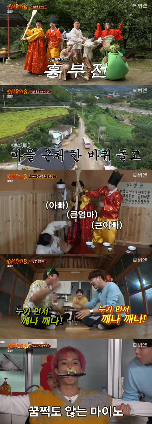 언택트 맞춤 웃음 폭탄 '신서유기8'판 新 흥부전 [SS리뷰]