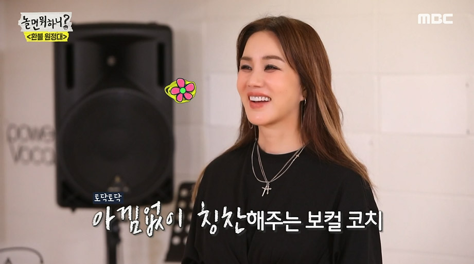 "이래서 유느님" 유재석, 음정불안 고충 엄정화 위해 보컬레슨10회 사비 결제(놀면 뭐하니)