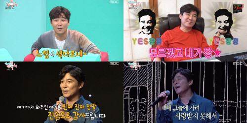 '전참시' 임창정, 팬 음감회서 신곡 라이브 최초 공개…'믿보' 멀티테이너