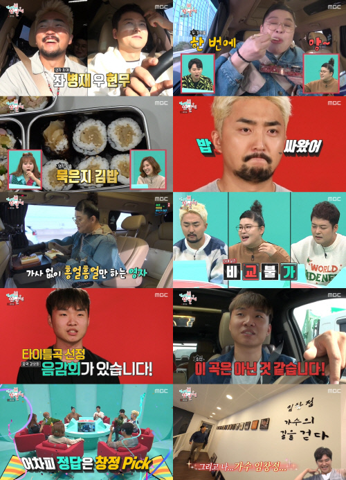 '전참시' 전현무·유병재, 이영자 환심사기 위한 치킨·꽃다발 선물 공세