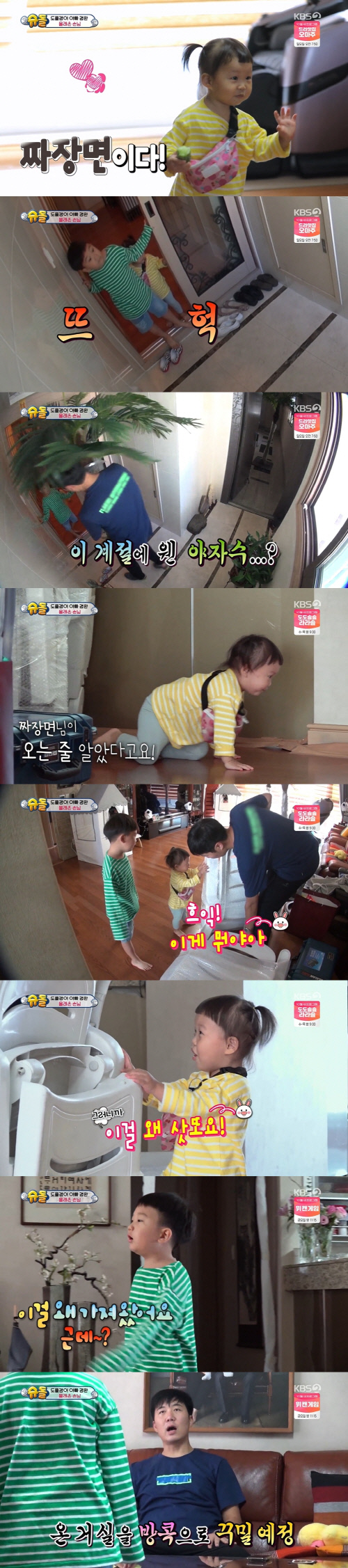 '슈돌' 도경완 도플갱어 가족, 방구석 방콕 효도관광으로 시선강탈