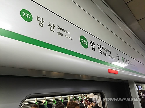 "변희수하사에 자유를!" 지하철역서 나체 난동 20대女 체포