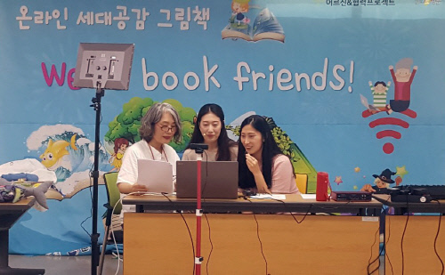 시니어모델 이주연의 힐링 프로그램은? '세대 공감 그림책, We're book friends!'